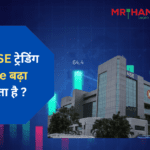 क्या NSE ट्रेडिंग का समय बढ़ा सकता है ? | NSE may extend trading hours